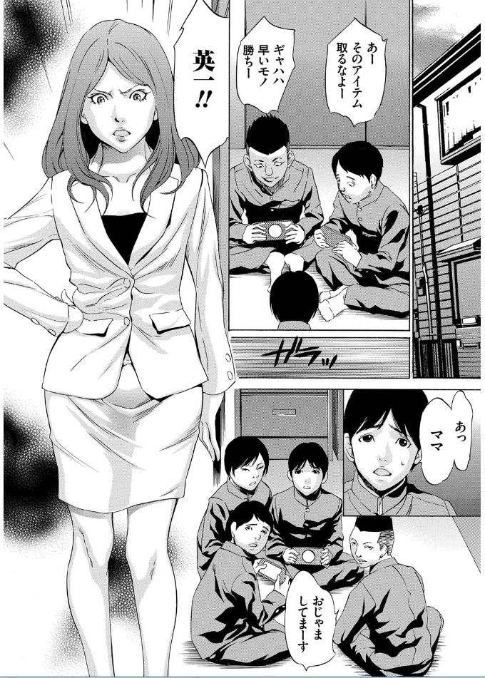[さいこ] おにれんぼ THE GAME OF HIDE AND FUCK [DL版]