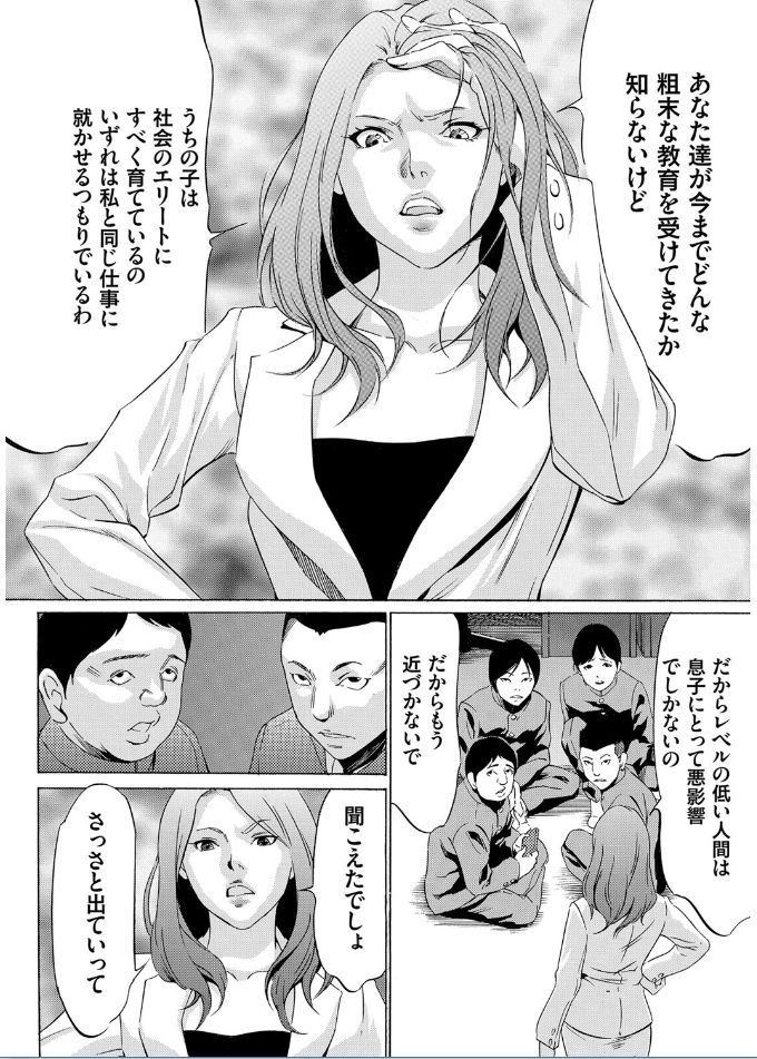 [さいこ] おにれんぼ THE GAME OF HIDE AND FUCK [DL版]