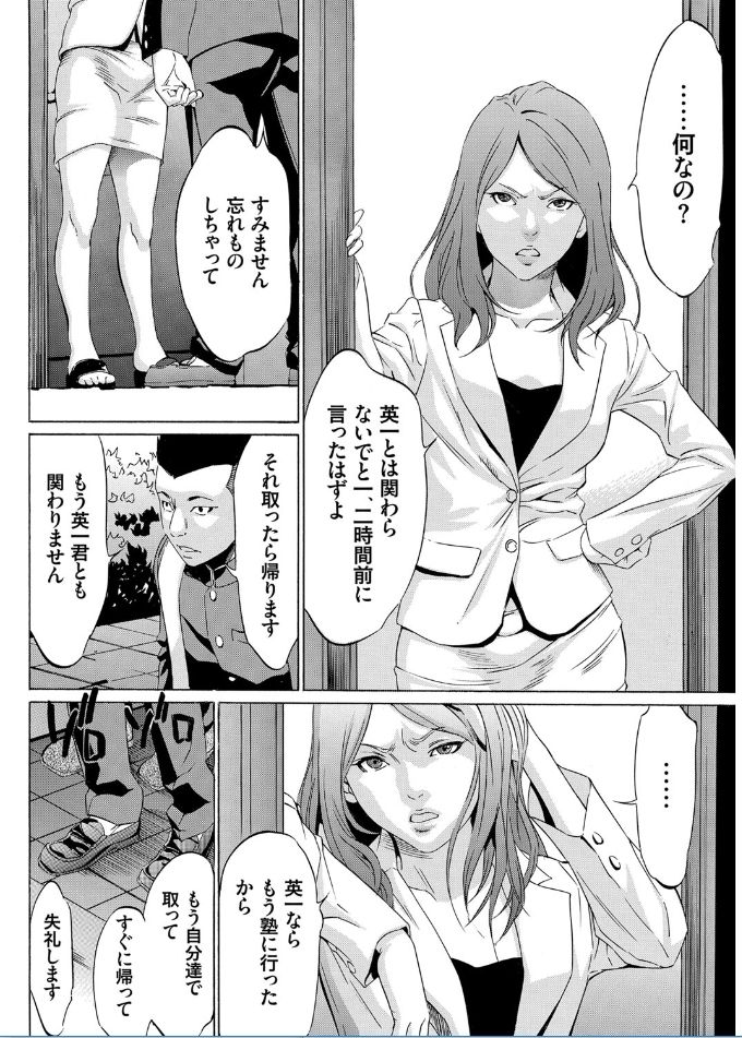 [さいこ] おにれんぼ THE GAME OF HIDE AND FUCK [DL版]
