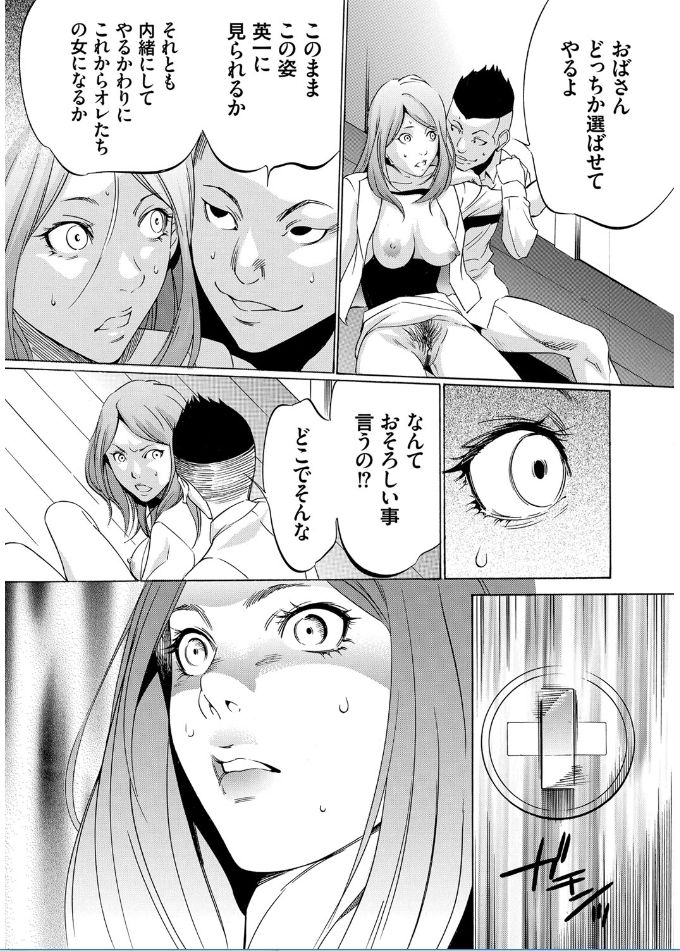 [さいこ] おにれんぼ THE GAME OF HIDE AND FUCK [DL版]