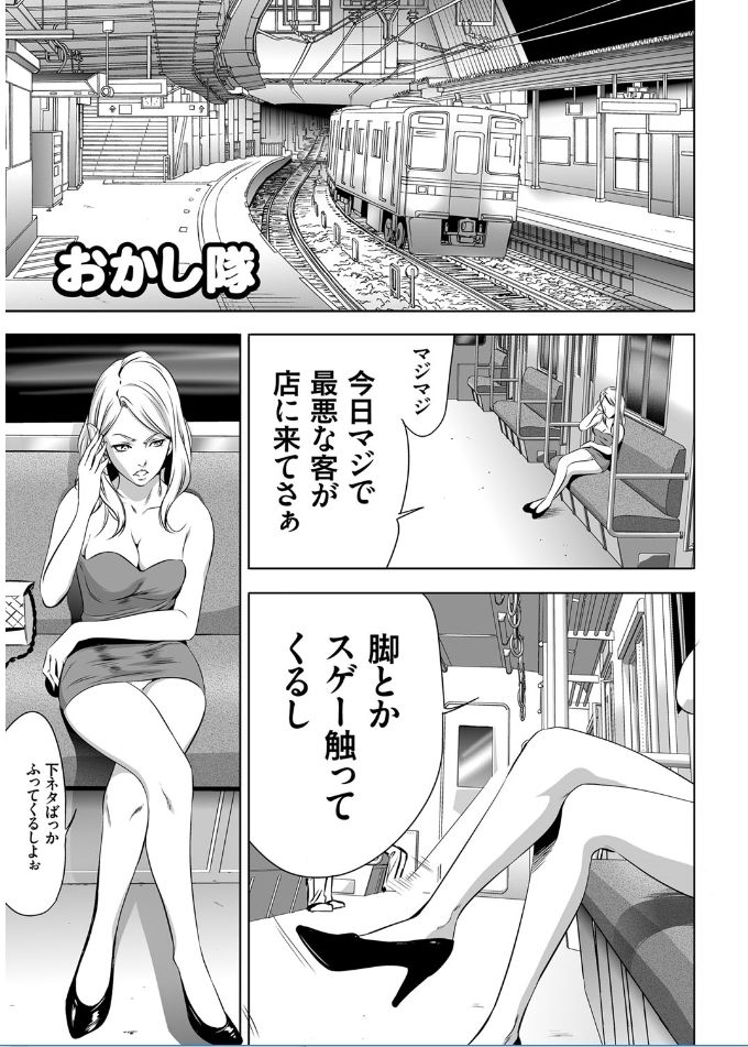[さいこ] おにれんぼ THE GAME OF HIDE AND FUCK [DL版]
