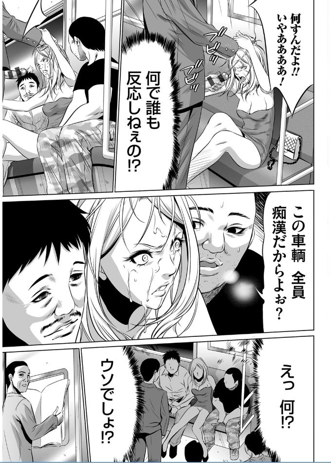 [さいこ] おにれんぼ THE GAME OF HIDE AND FUCK [DL版]