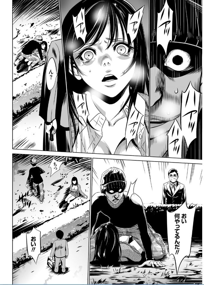 [さいこ] おにれんぼ THE GAME OF HIDE AND FUCK [DL版]