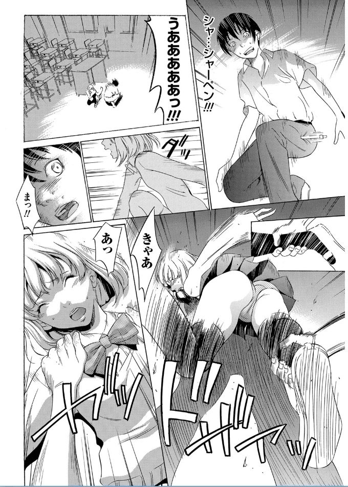 [さいこ] おにれんぼ THE GAME OF HIDE AND FUCK [DL版]