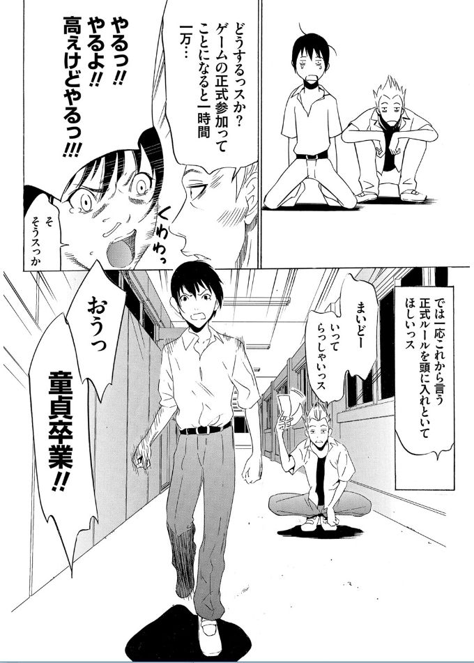[さいこ] おにれんぼ THE GAME OF HIDE AND FUCK [DL版]