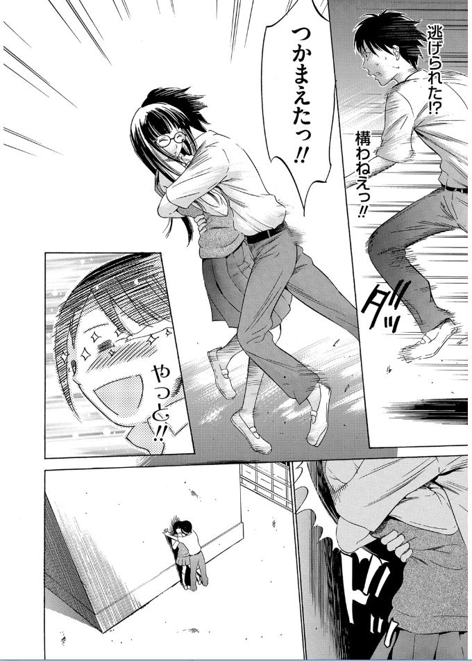 [さいこ] おにれんぼ THE GAME OF HIDE AND FUCK [DL版]