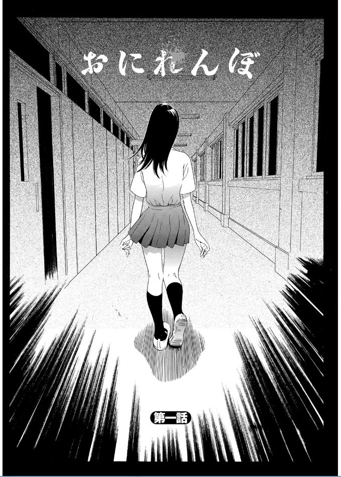 [さいこ] おにれんぼ THE GAME OF HIDE AND FUCK [DL版]