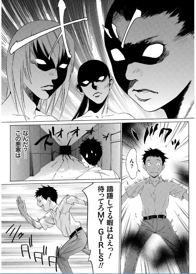 [さいこ] おにれんぼ THE GAME OF HIDE AND FUCK [DL版]