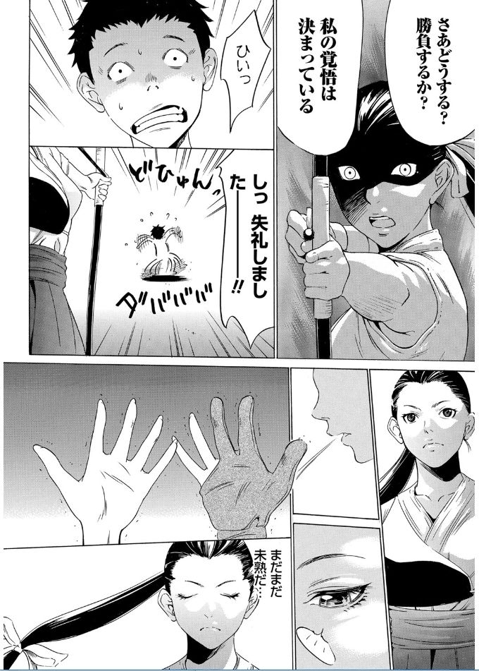 [さいこ] おにれんぼ THE GAME OF HIDE AND FUCK [DL版]
