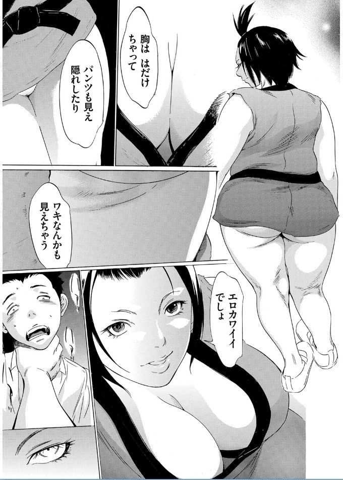 [さいこ] おにれんぼ THE GAME OF HIDE AND FUCK [DL版]
