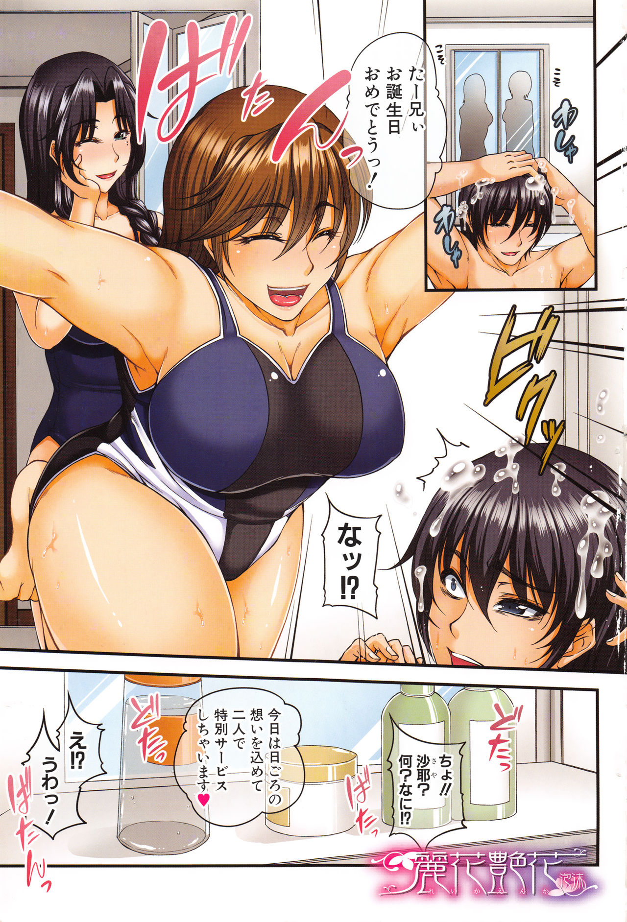 [杜若かなえ] 母妻互姦