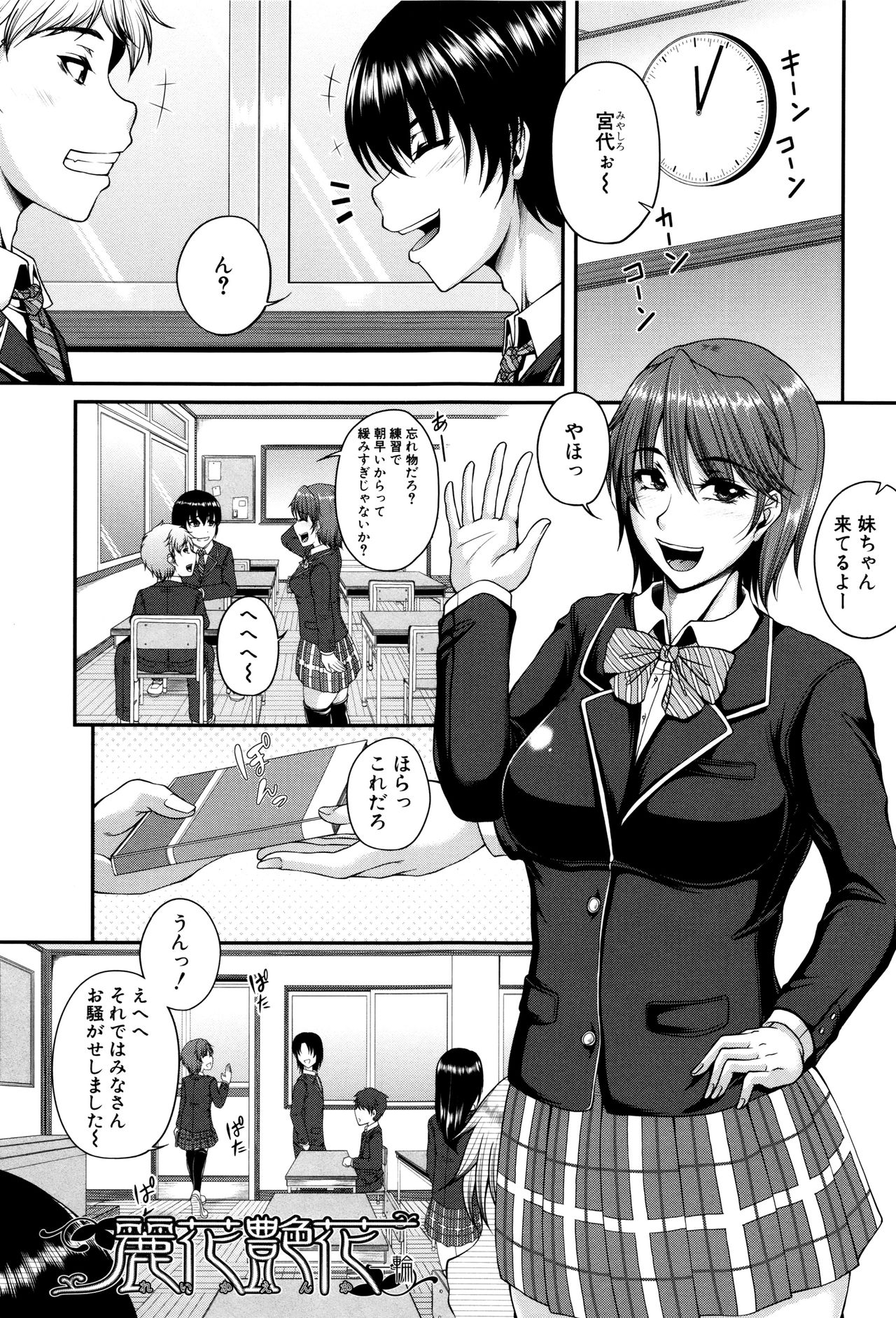 [杜若かなえ] 母妻互姦