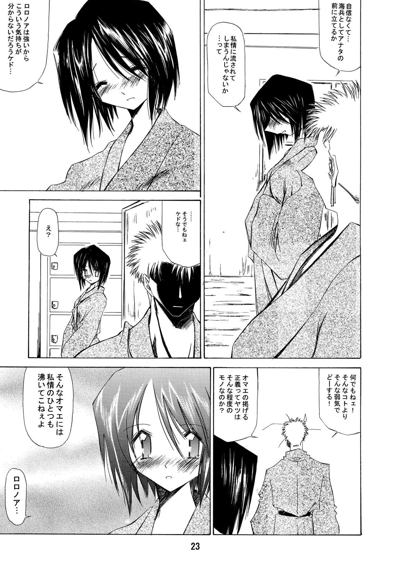 [南洲好房 (ID-ED)] 甘露 2002 Winter (ワンピース)