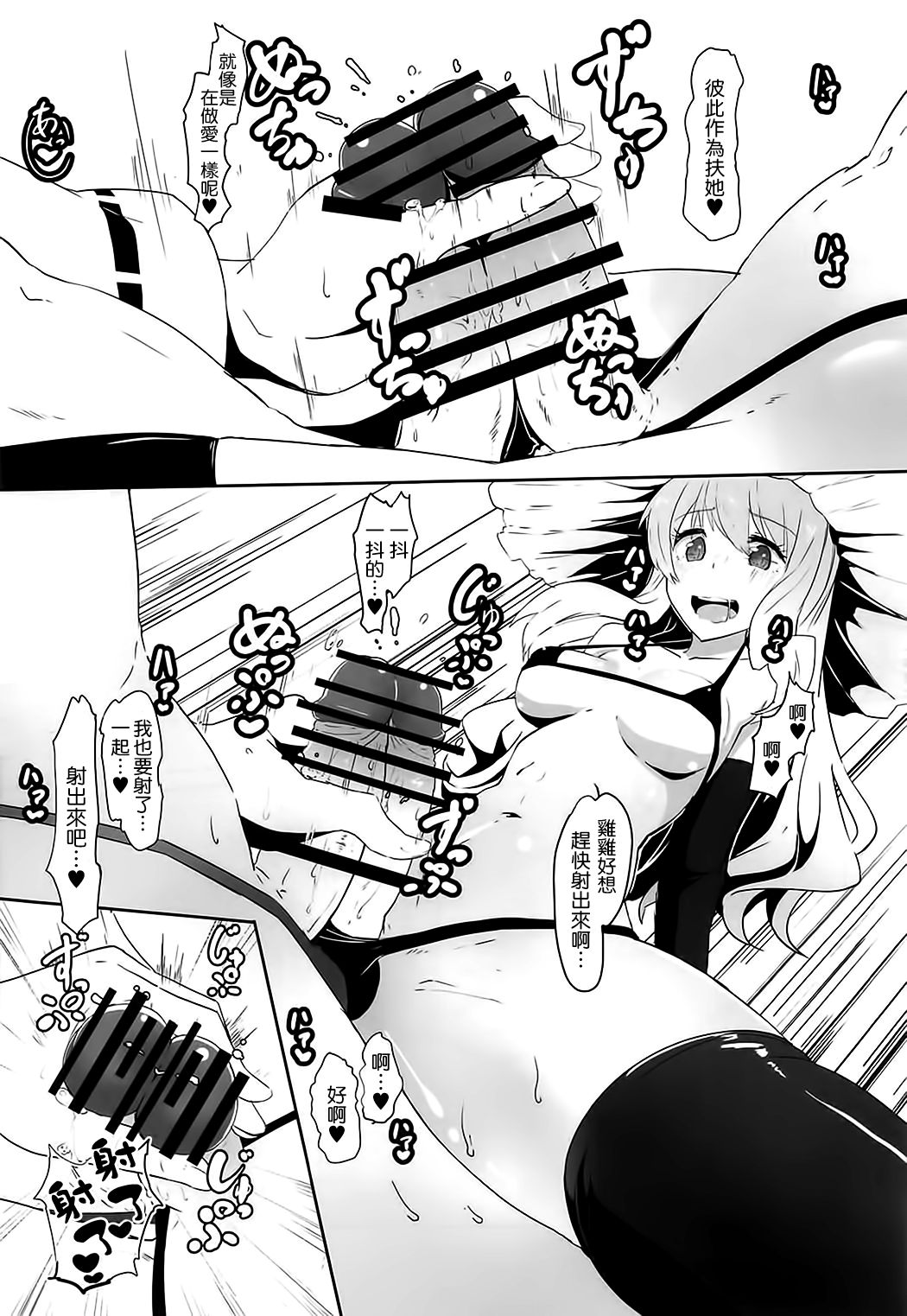 (C91) [余はおかずを所望しておる (しあん)] ふたなり霊夢とふたなり魔理沙がマイクロビキニでいちゃいちゃする本 (東方Project) [中国翻訳]