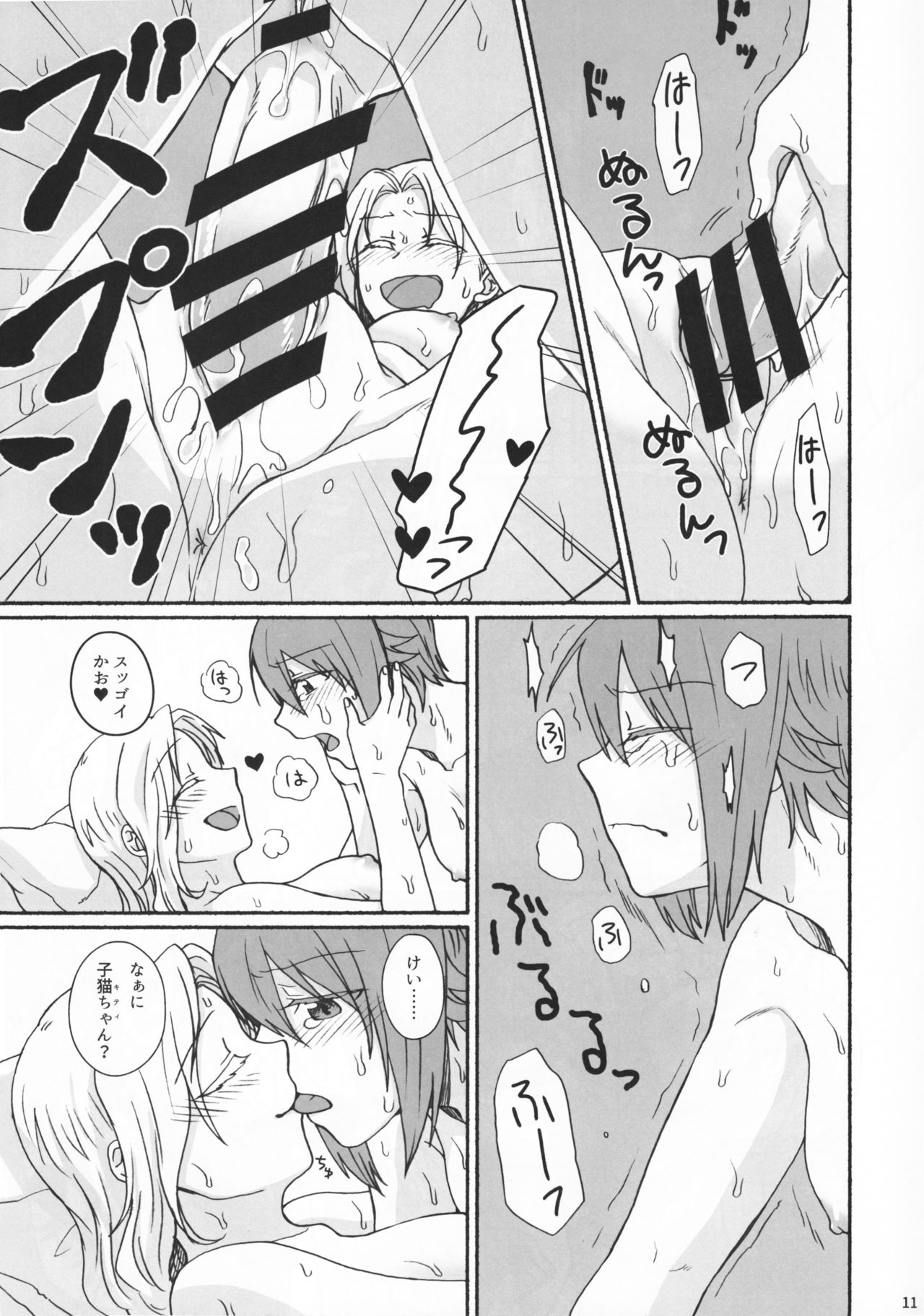 (C91) [カナリアとつばめ (はやかわトリノネ)] ゴーゴーアヘッド! (ガールズ&パンツァー)