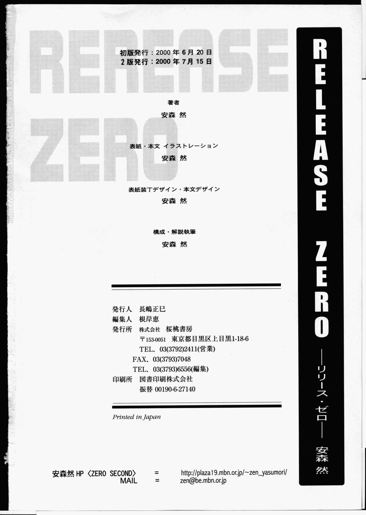 [安森然] Release Zero