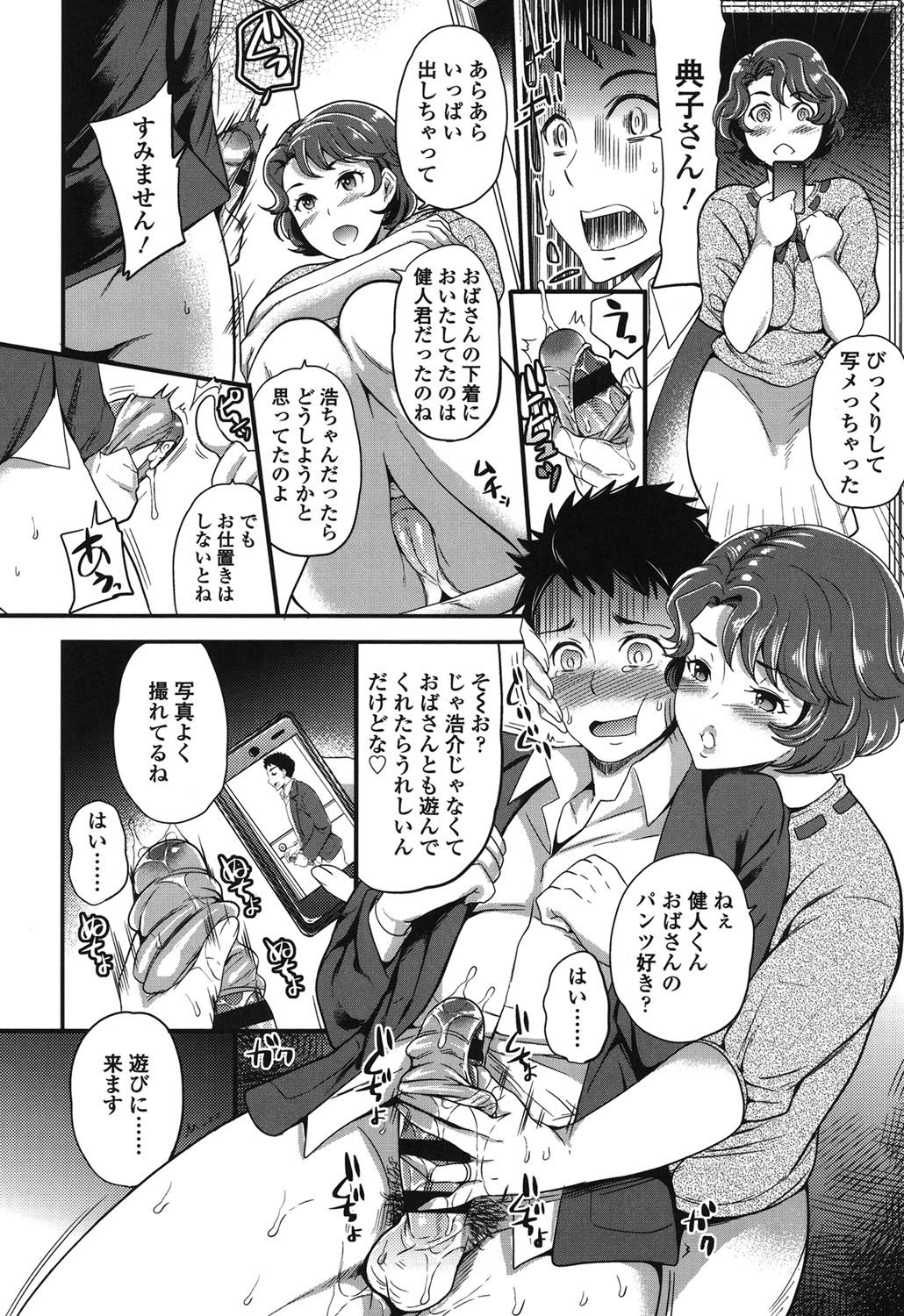 [シュガーミルク] My Sweet Mistress [DL版]