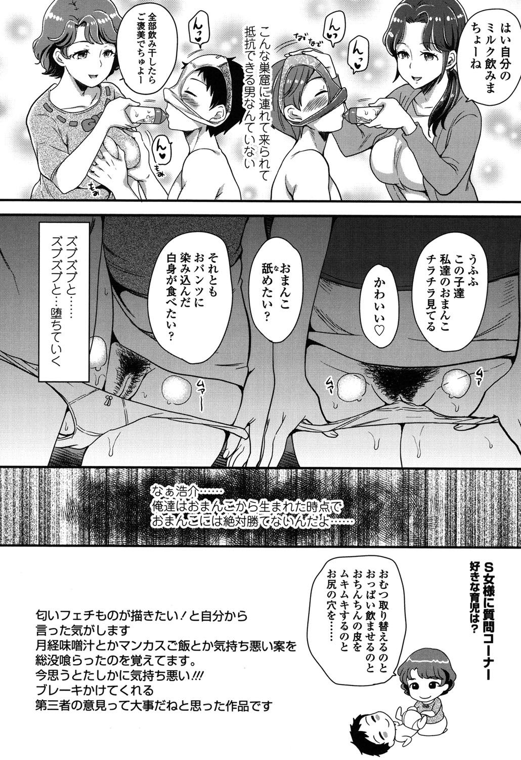 [シュガーミルク] My Sweet Mistress [DL版]