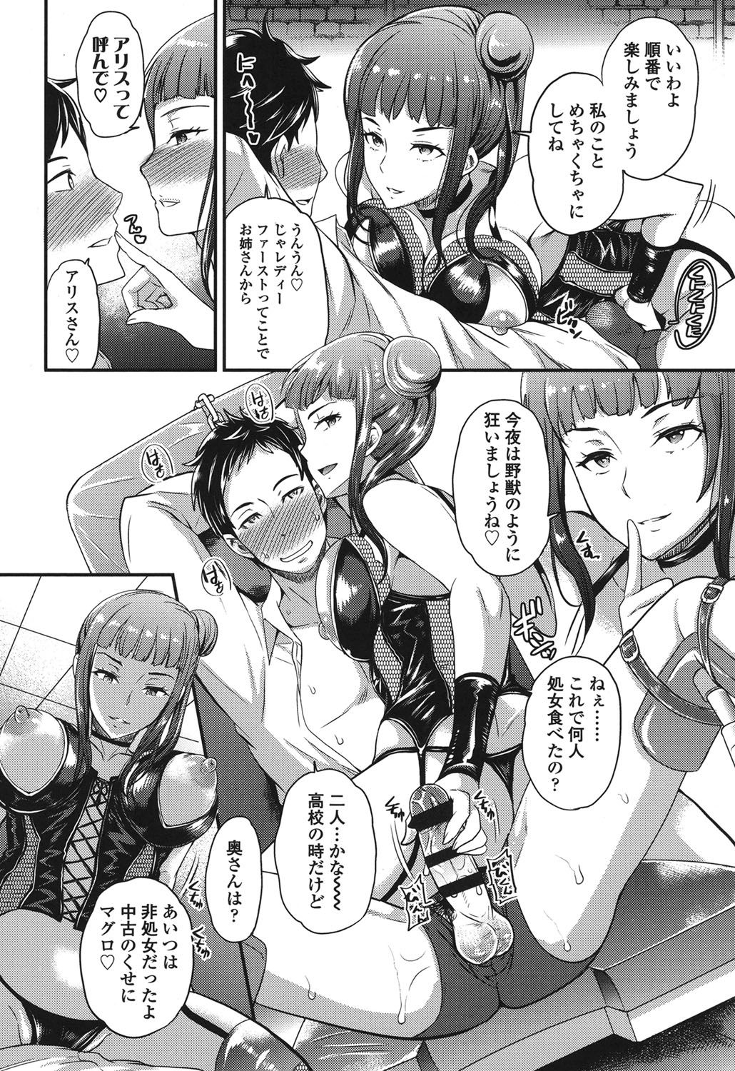 [シュガーミルク] My Sweet Mistress [DL版]