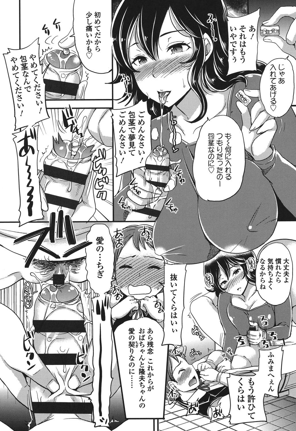 [シュガーミルク] My Sweet Mistress [DL版]