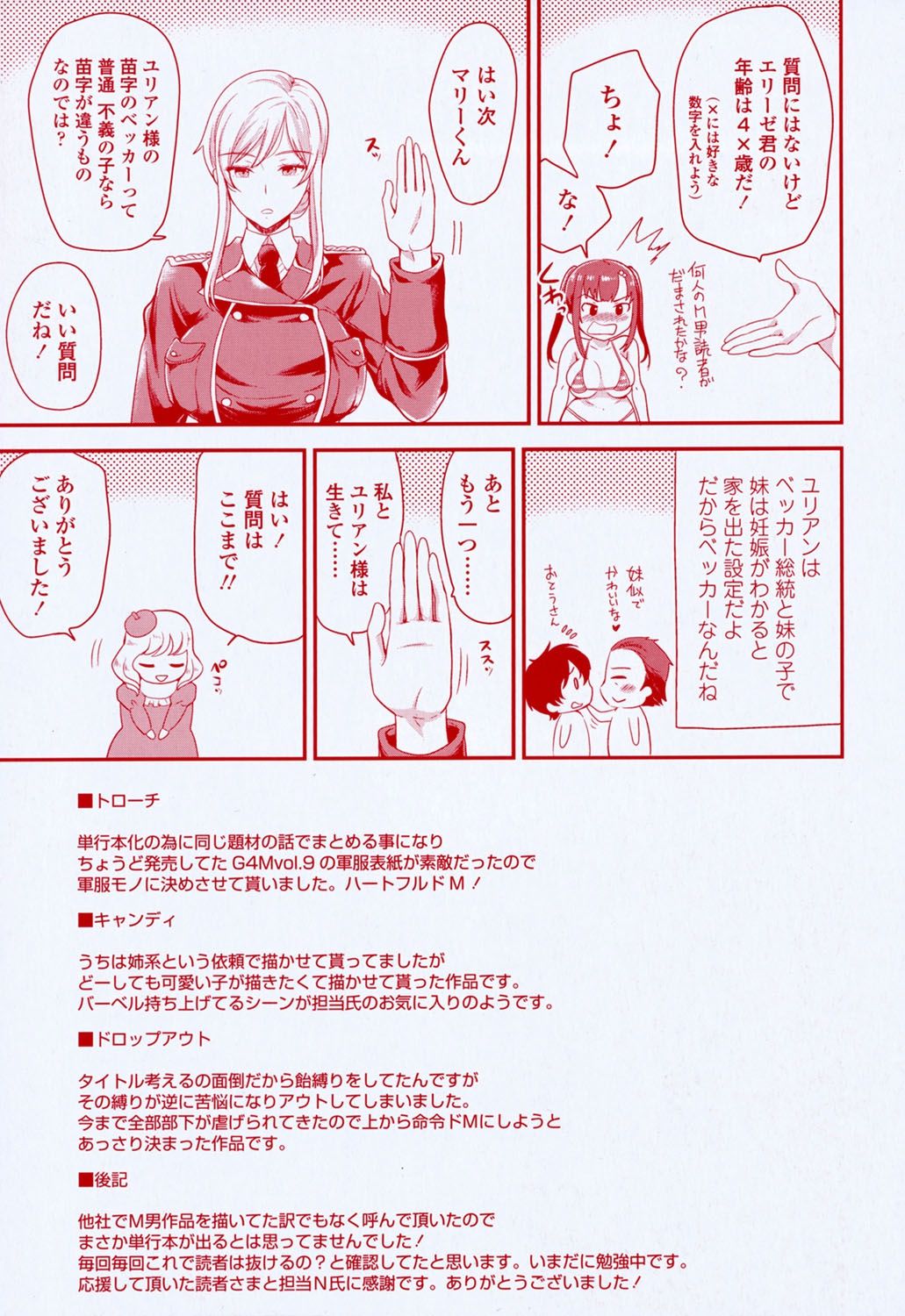 [シュガーミルク] My Sweet Mistress [DL版]