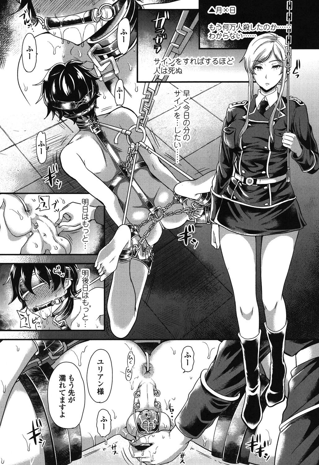 [シュガーミルク] My Sweet Mistress [DL版]