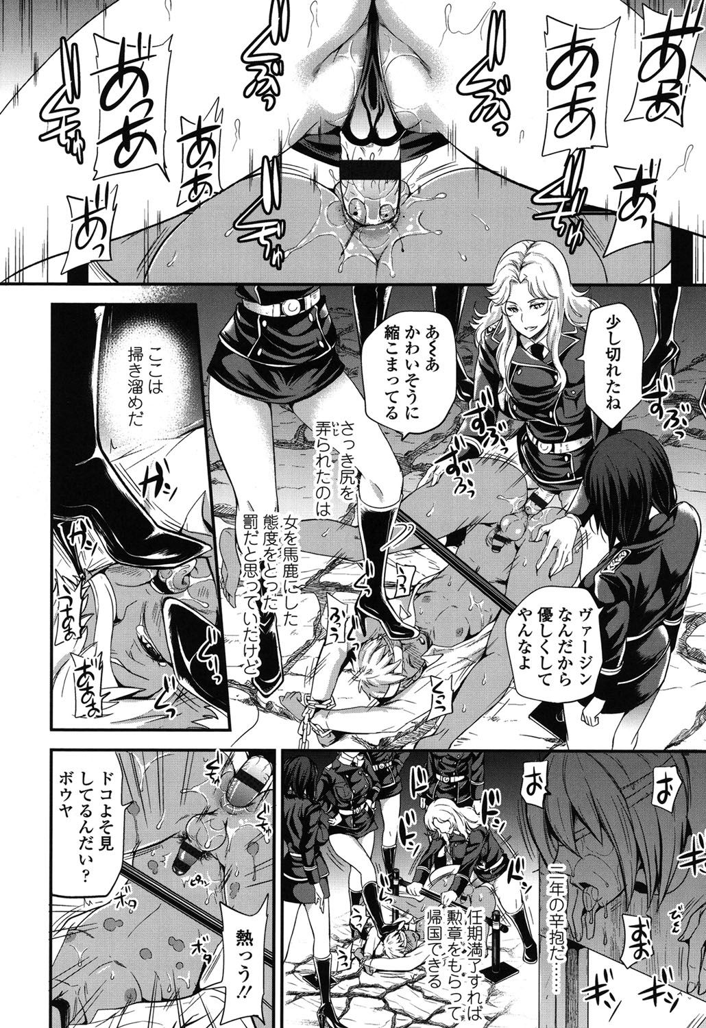 [シュガーミルク] My Sweet Mistress [DL版]