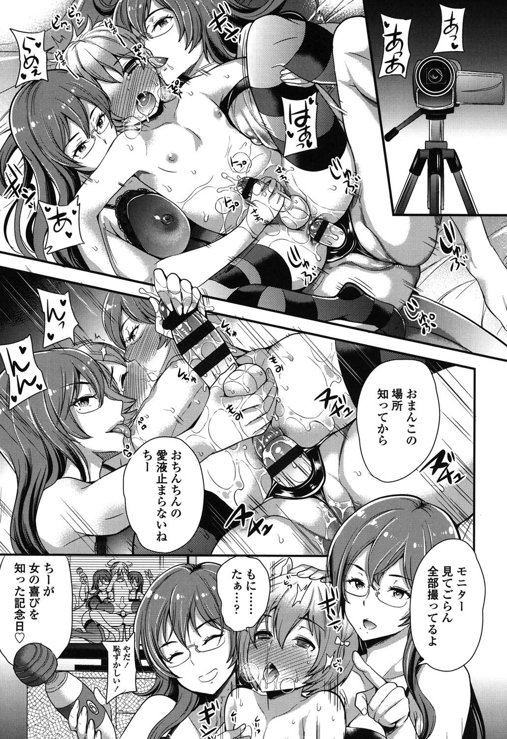 [シュガーミルク] My Sweet Mistress [DL版]