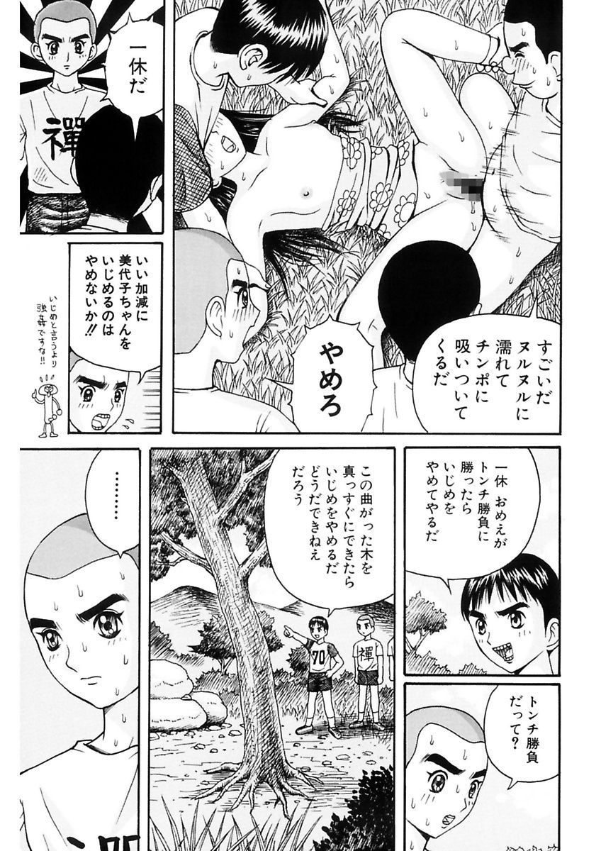 [荒井海鑑] 拉致淫交 [DL版]