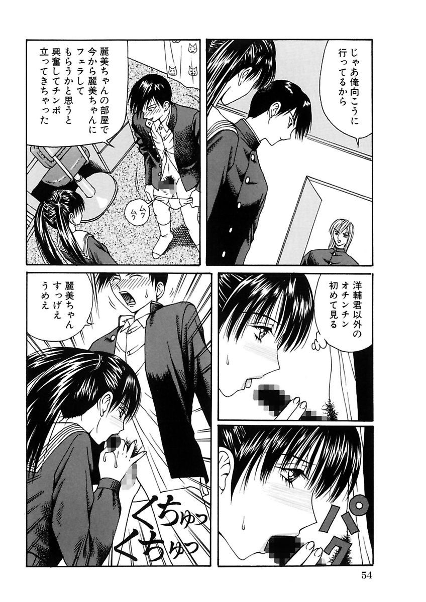 [荒井海鑑] 拉致淫交 [DL版]
