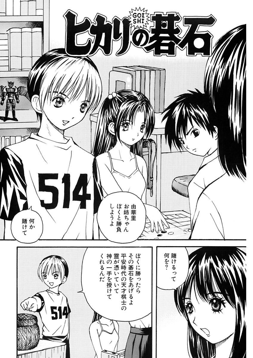 [荒井海鑑] 拉致淫交 [DL版]
