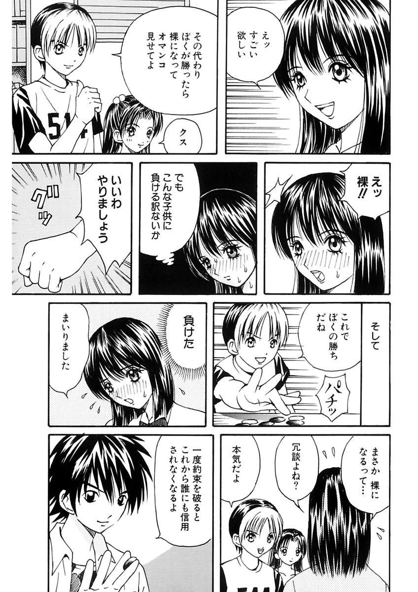 [荒井海鑑] 拉致淫交 [DL版]