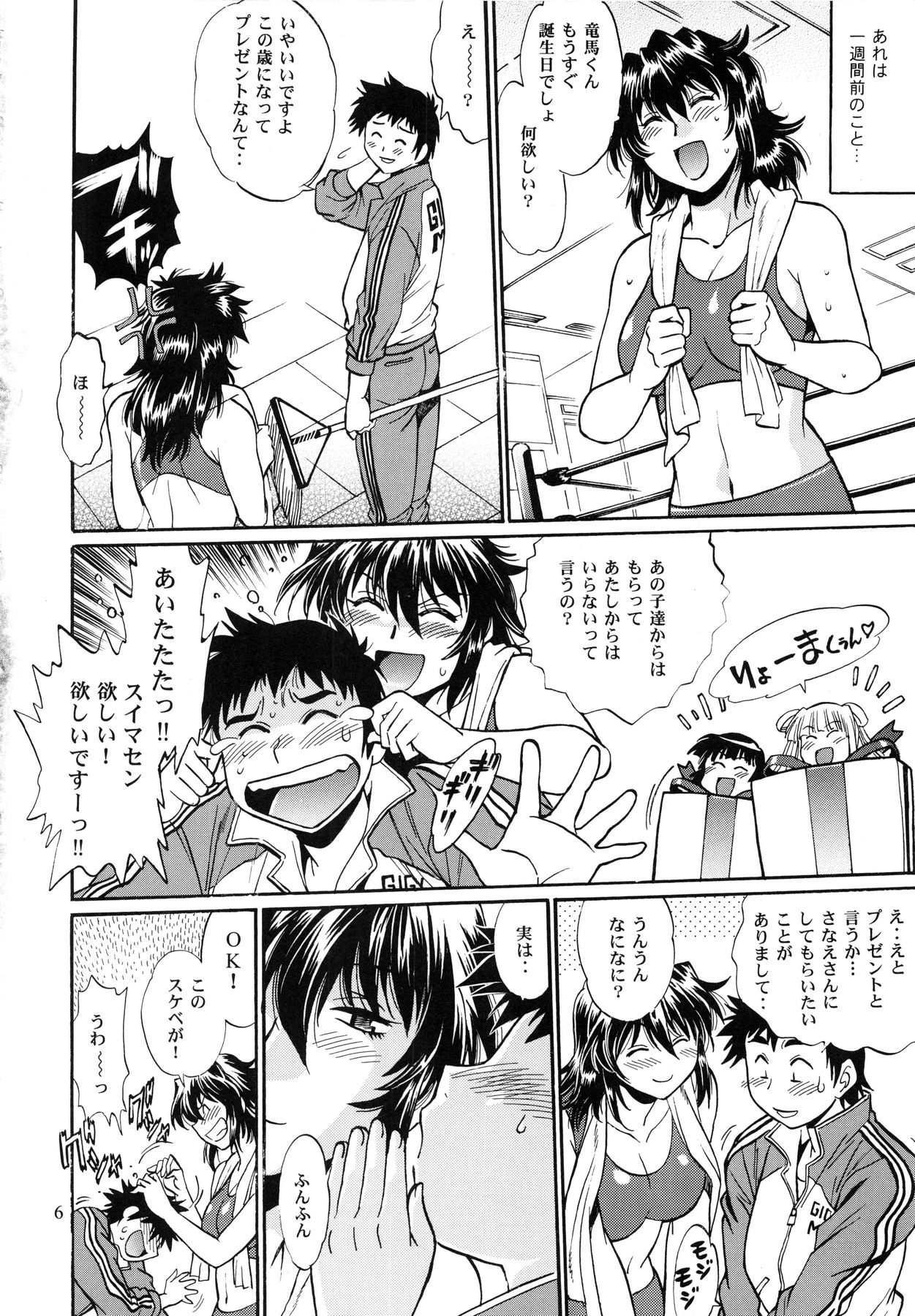 (C84) [スタジオかつ丼 (真鍋譲治)] リン×ママ番外編1