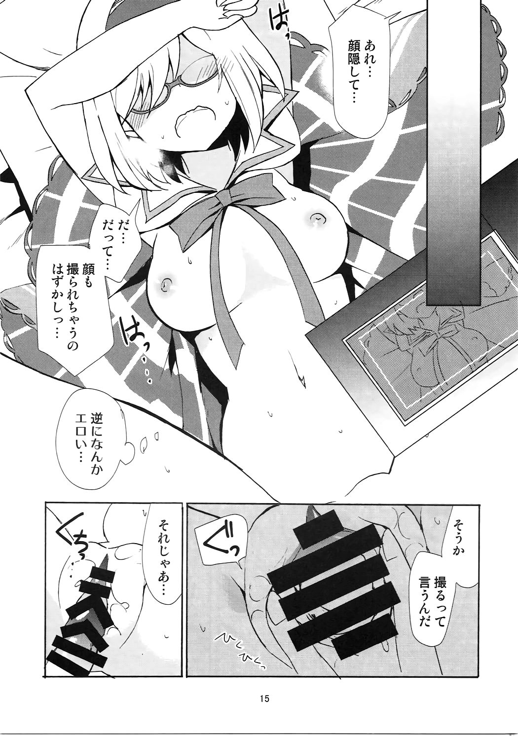 (C91) [BIBASUKU (あゆか)] #宣伝隊長にヤってほしいコト (グランブルーファンタジー)