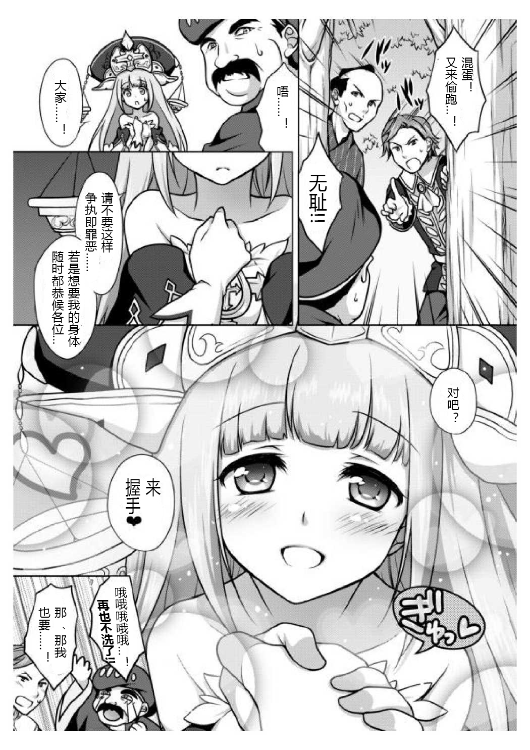 [まりも屋 (もりまりも)] あなたの罪を私にください (白猫プロジェクト) [中国翻訳] [DL版]