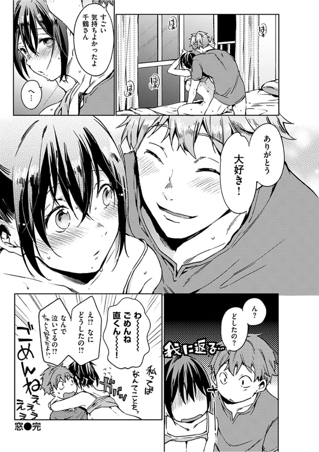 COMIC 華漫 2017年2月号 [DL版]