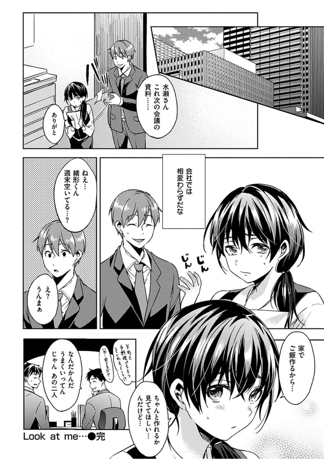 COMIC 華漫 2017年2月号 [DL版]