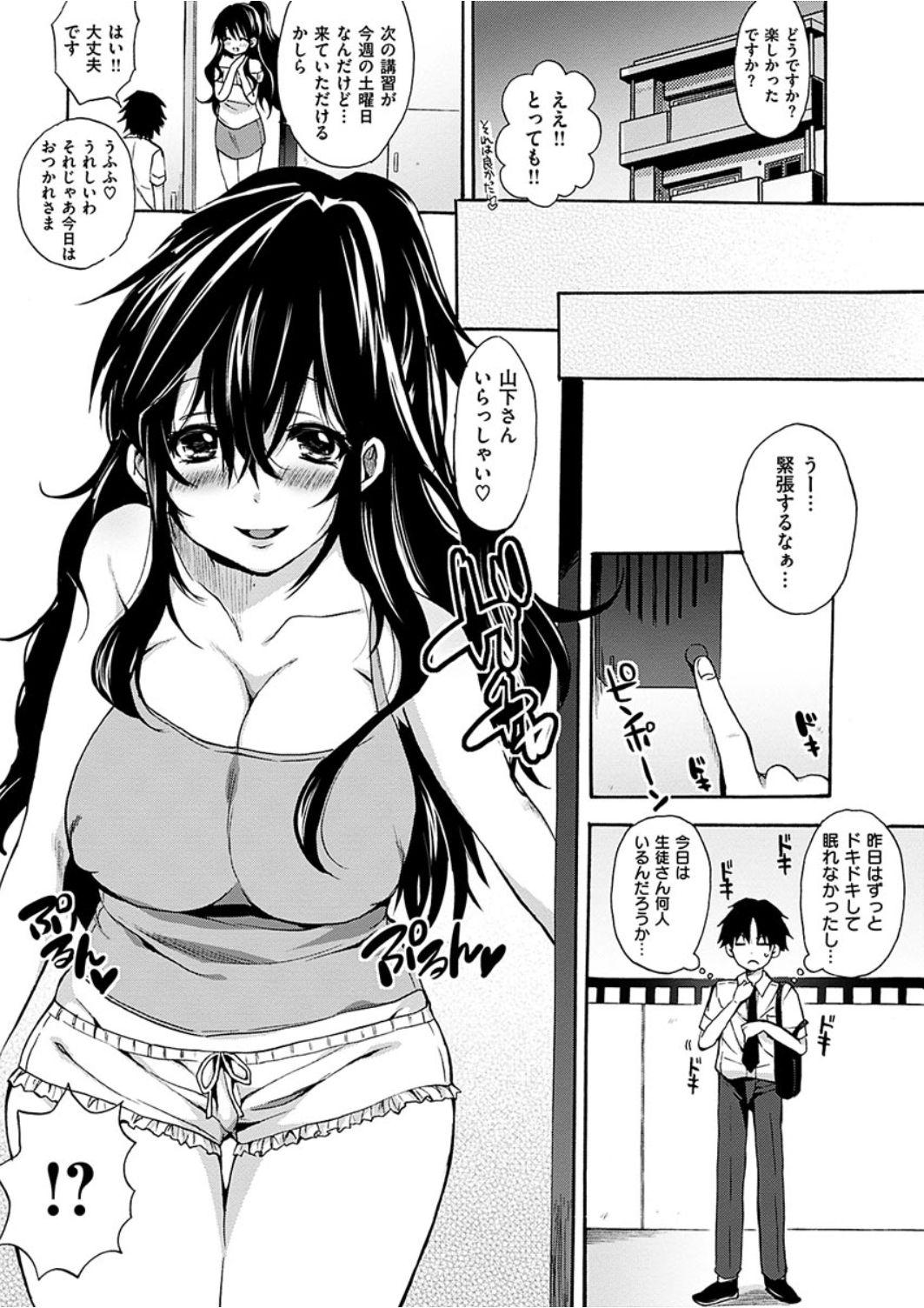 COMIC 華漫 2017年2月号 [DL版]