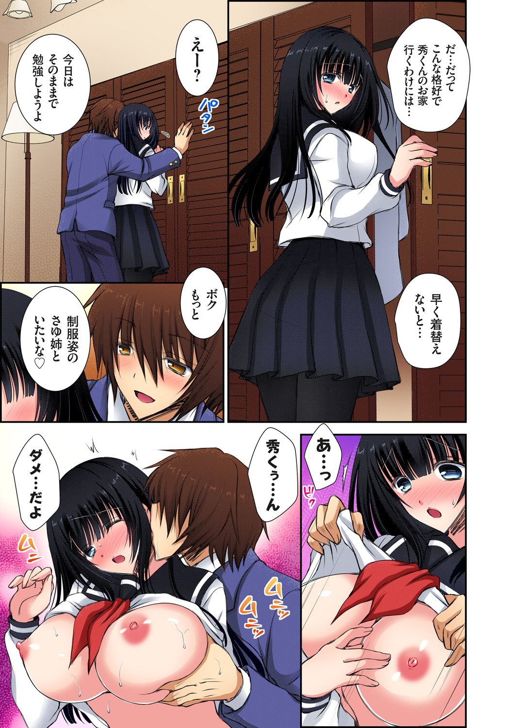 ガチコミ Vol.57