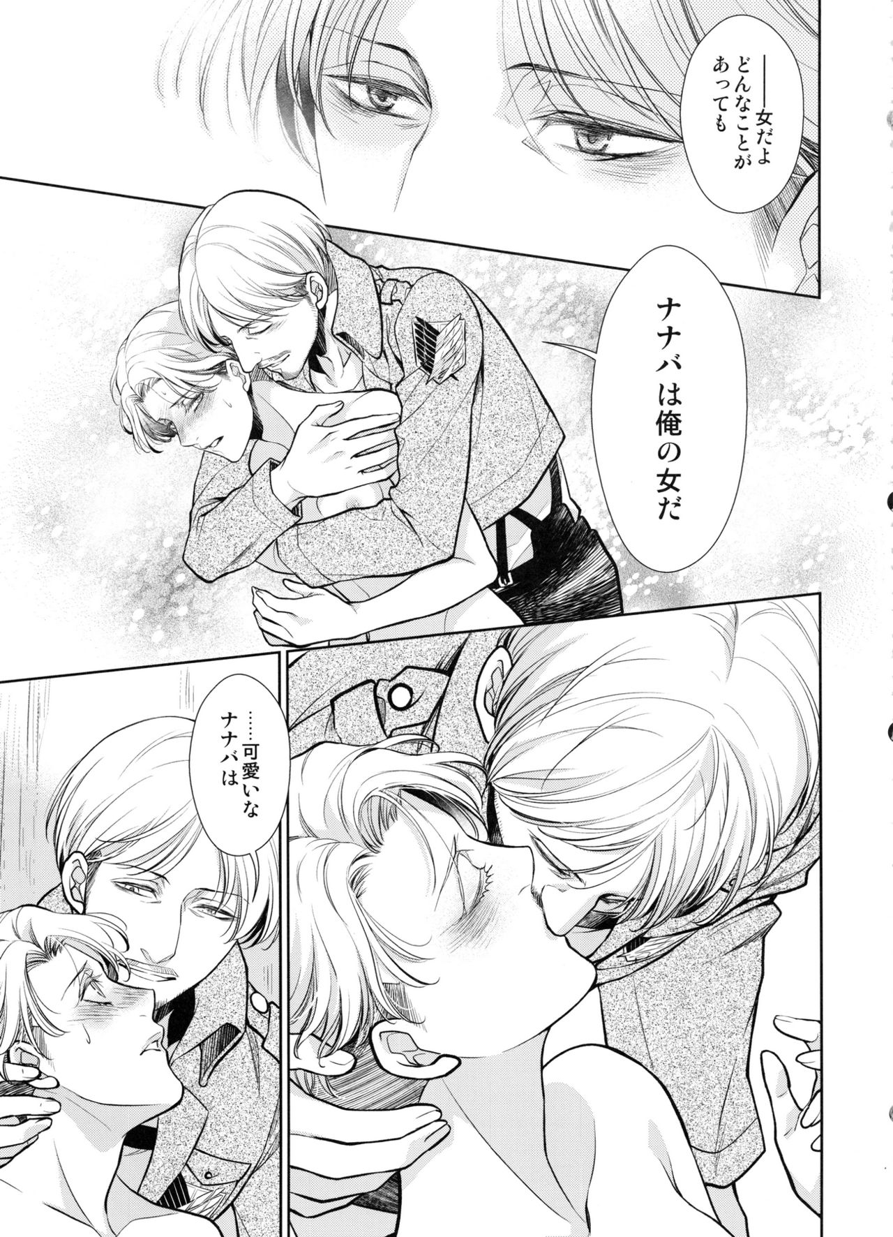 (C91) [RIX (マミヤ)] 生えちゃった!! (進撃の巨人)