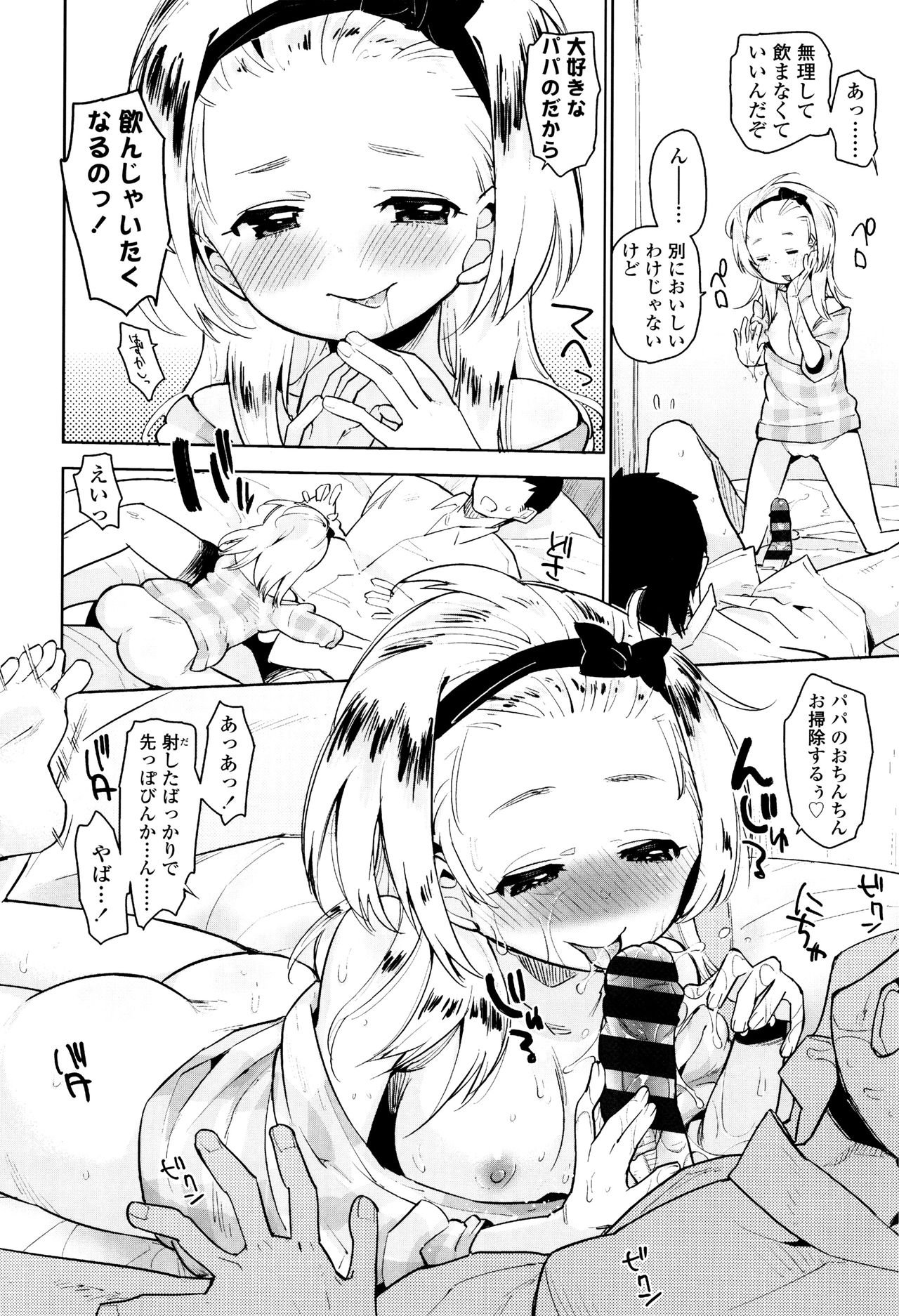 [せいほうけい] しょうじょもしょじょもしょじょのうち