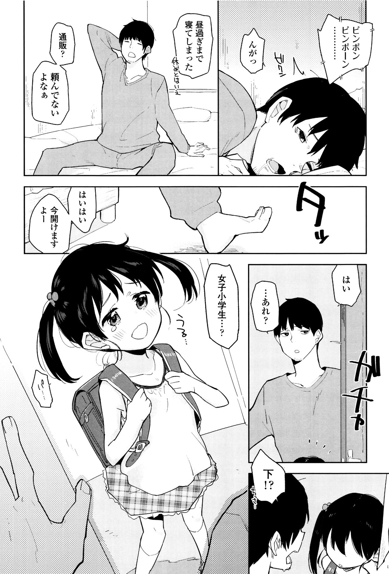 [せいほうけい] しょうじょもしょじょもしょじょのうち