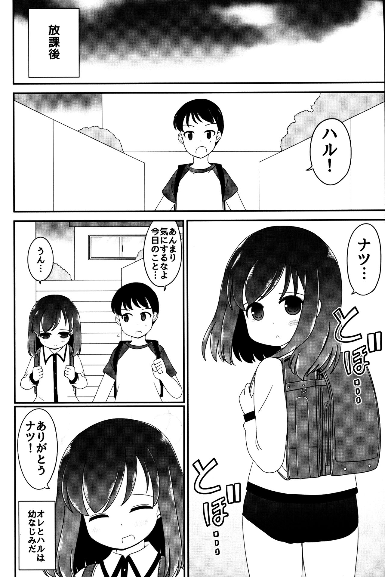 (コミティア117) [ニガクリ屋 (ニガクリタケシ)] ふりまけ! ホーリーウォーター