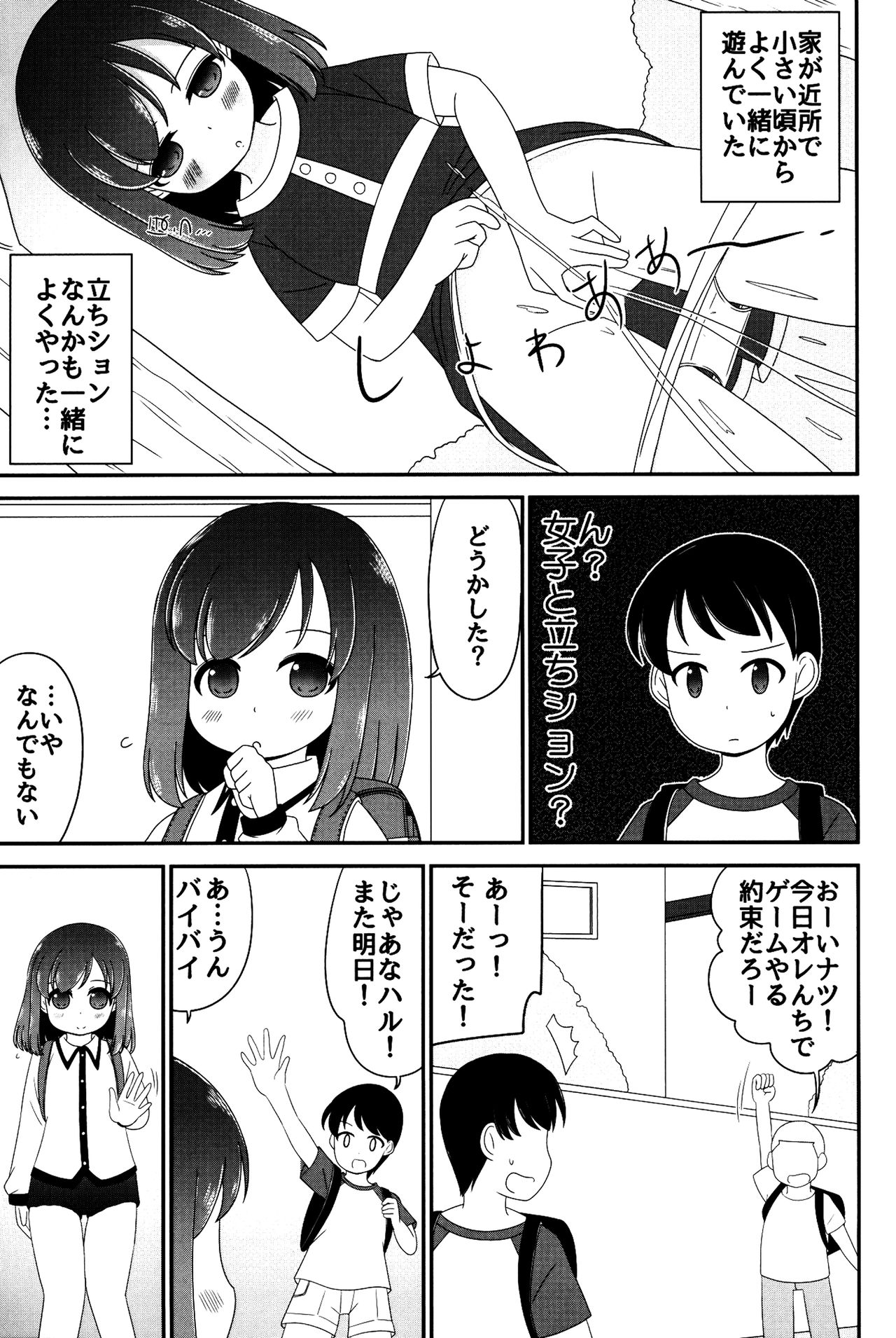 (コミティア117) [ニガクリ屋 (ニガクリタケシ)] ふりまけ! ホーリーウォーター