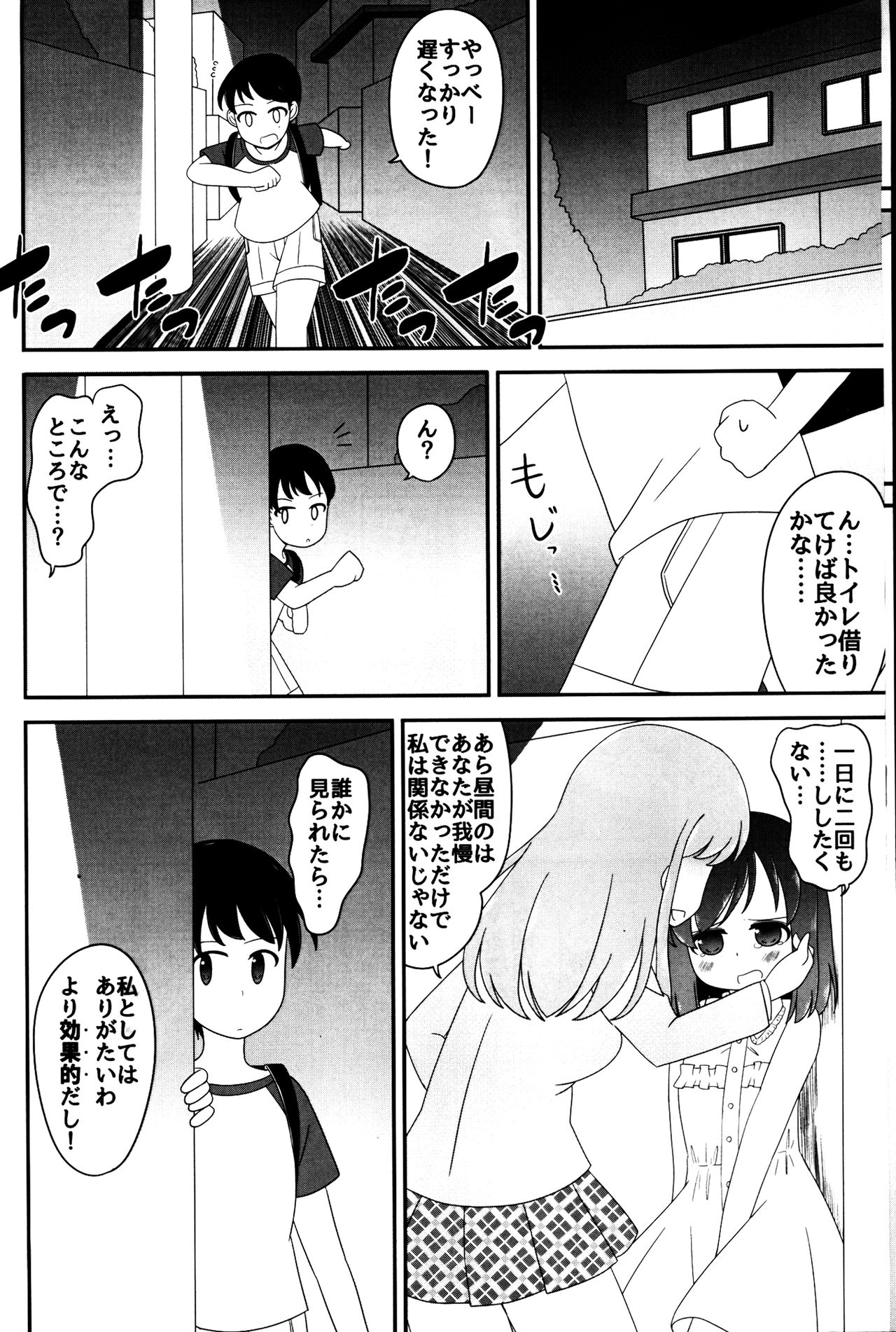 (コミティア117) [ニガクリ屋 (ニガクリタケシ)] ふりまけ! ホーリーウォーター