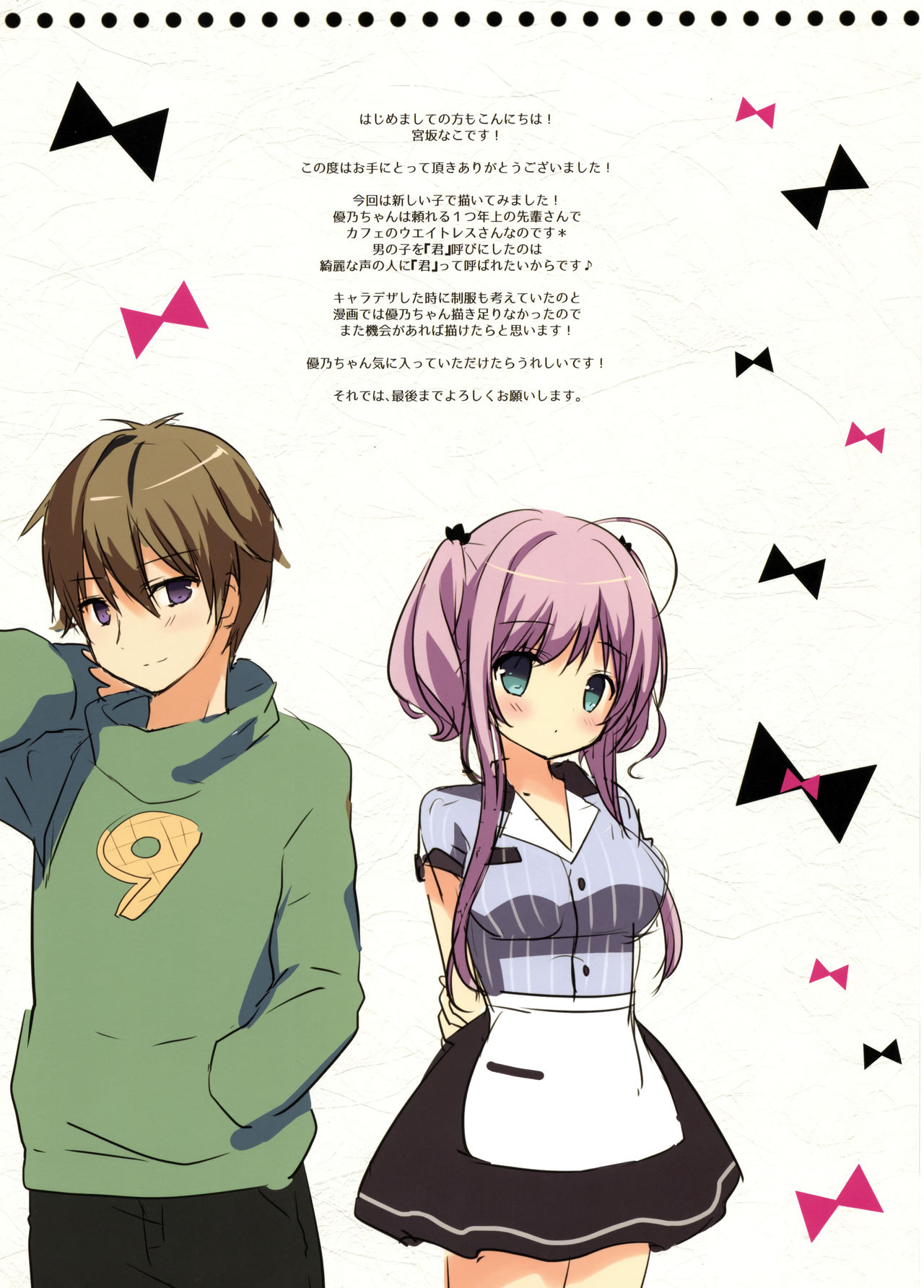 (C91) [Brown sugar (宮坂なこ)] あたためるのでお持ち帰りしませんか？