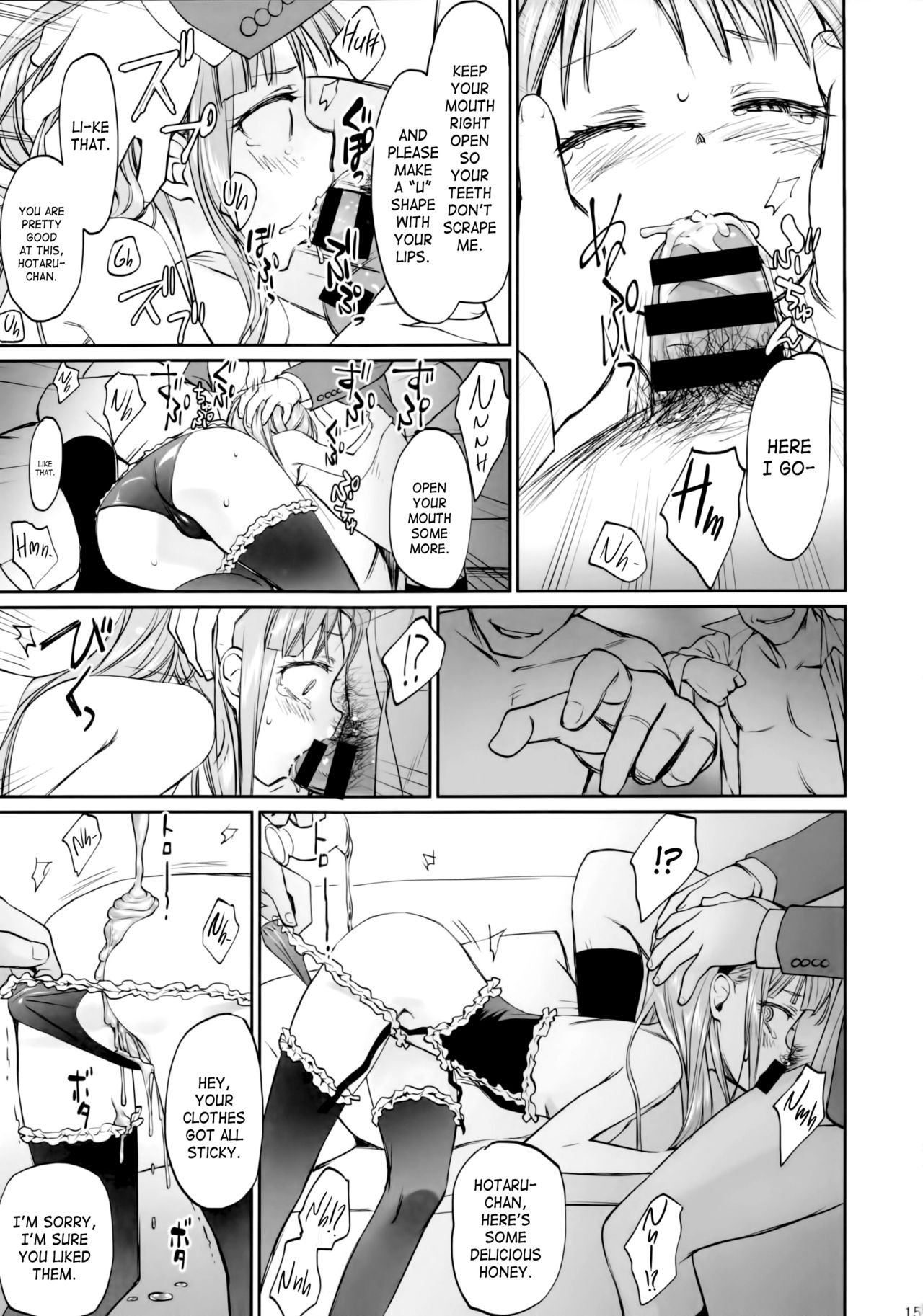 (C90) [Bloody Okojo (モジャコ)] My First Errand (だがしかし) [英訳]