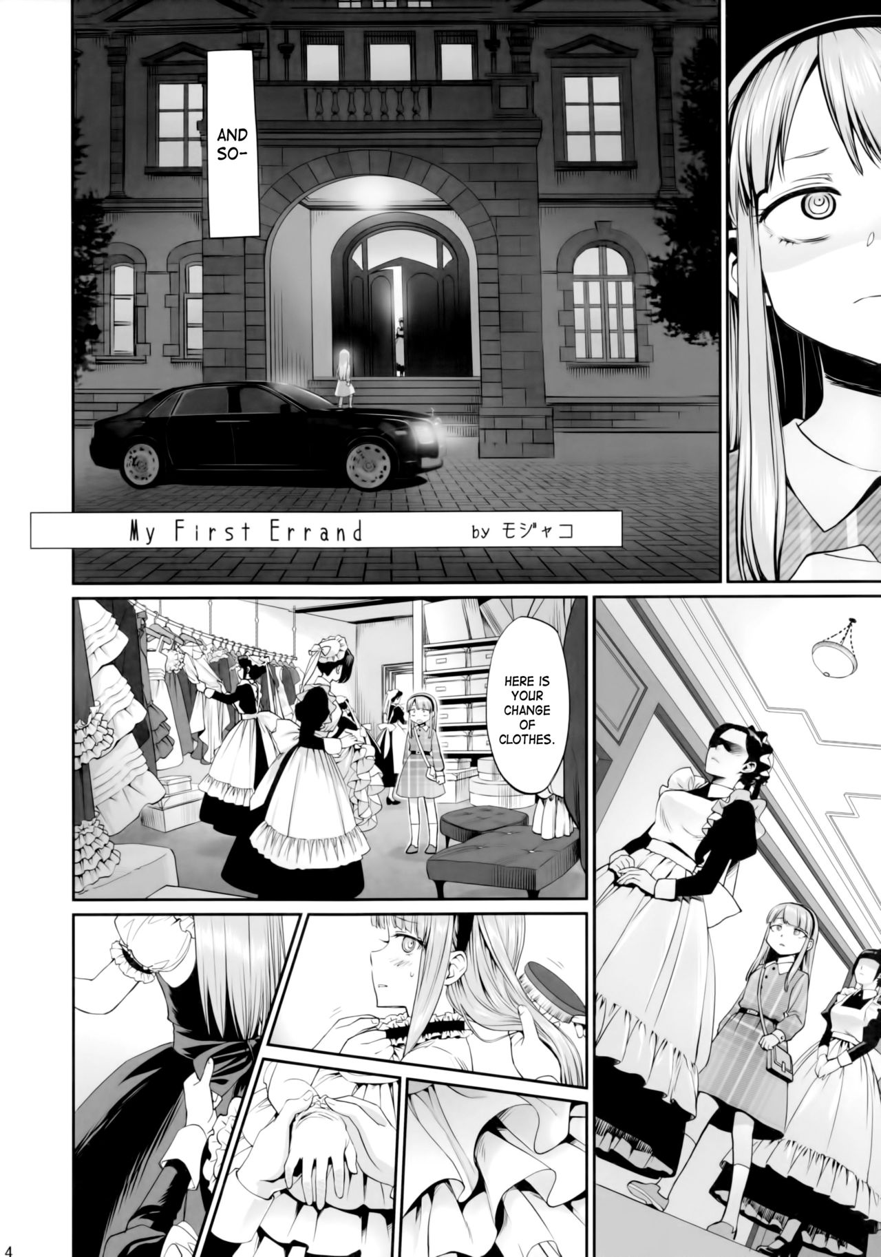 (C90) [Bloody Okojo (モジャコ)] My First Errand (だがしかし) [英訳]