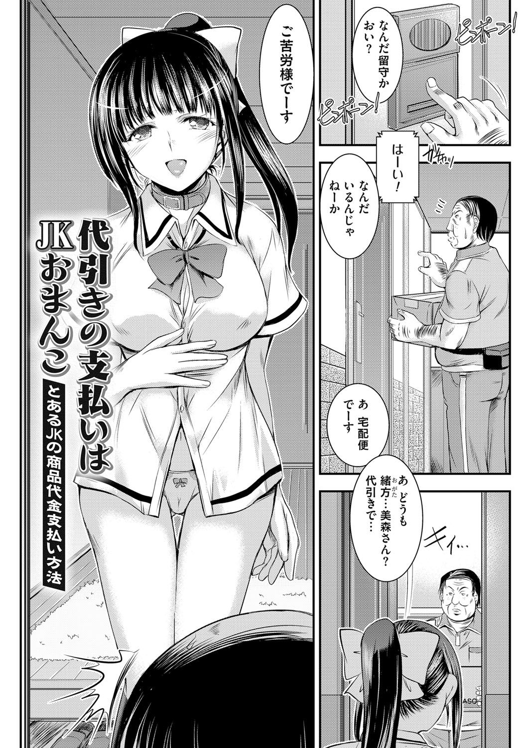 [タケイツカサ] 脅迫姦念 [DL版]