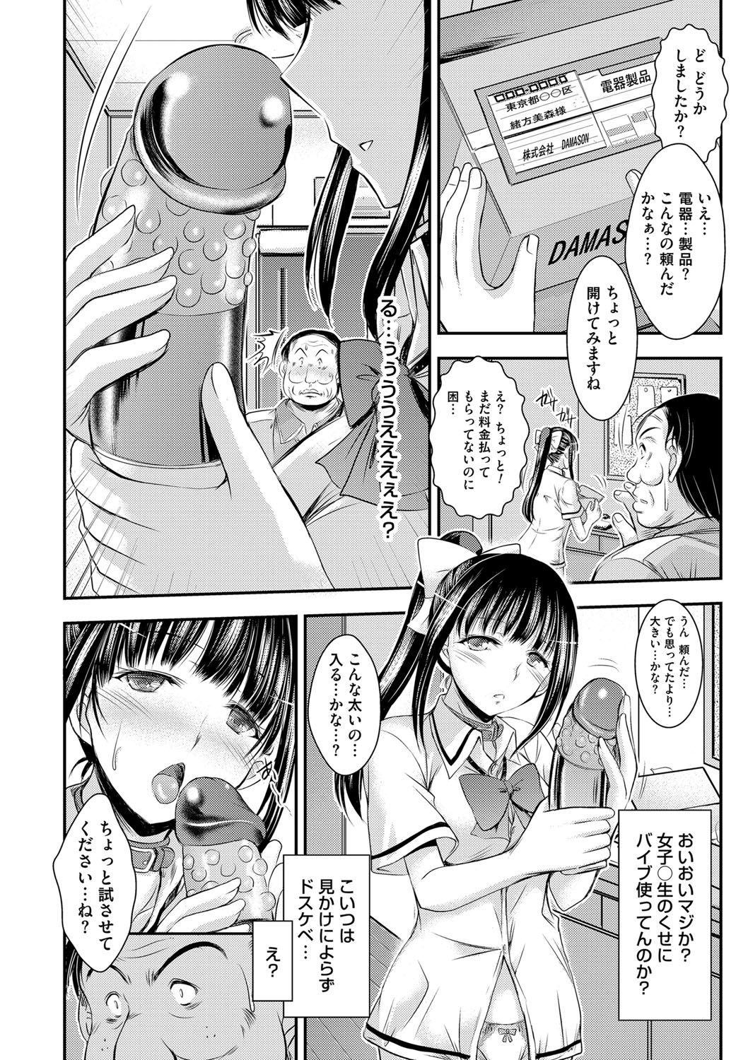 [タケイツカサ] 脅迫姦念 [DL版]